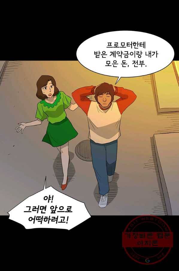 리매치 38화 도전자 11