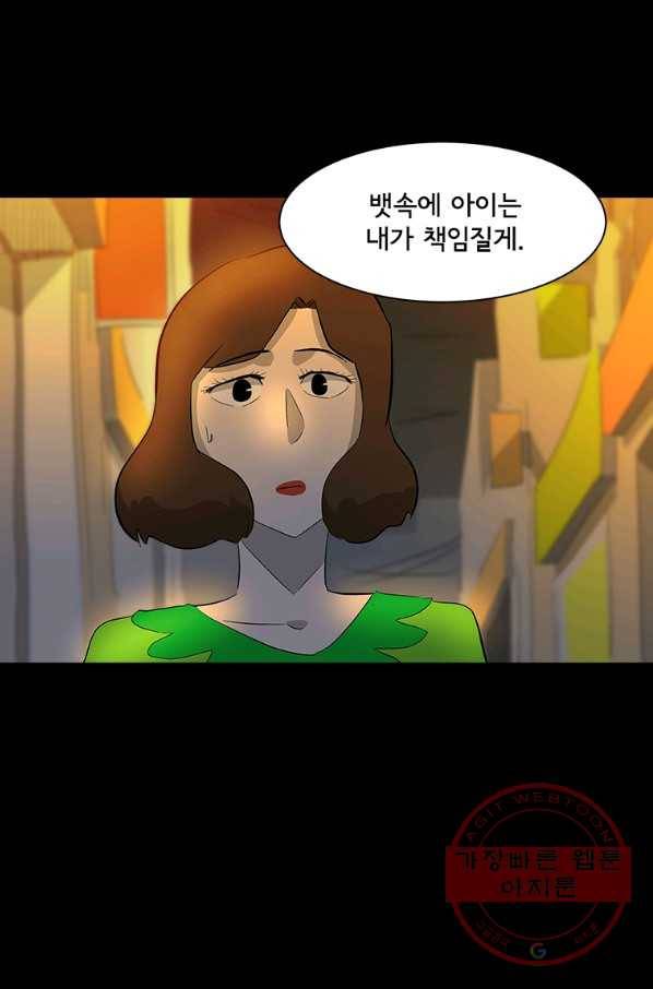 리매치 38화 도전자 12