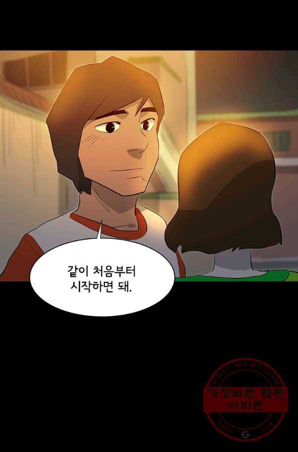 리매치 38화 도전자 13
