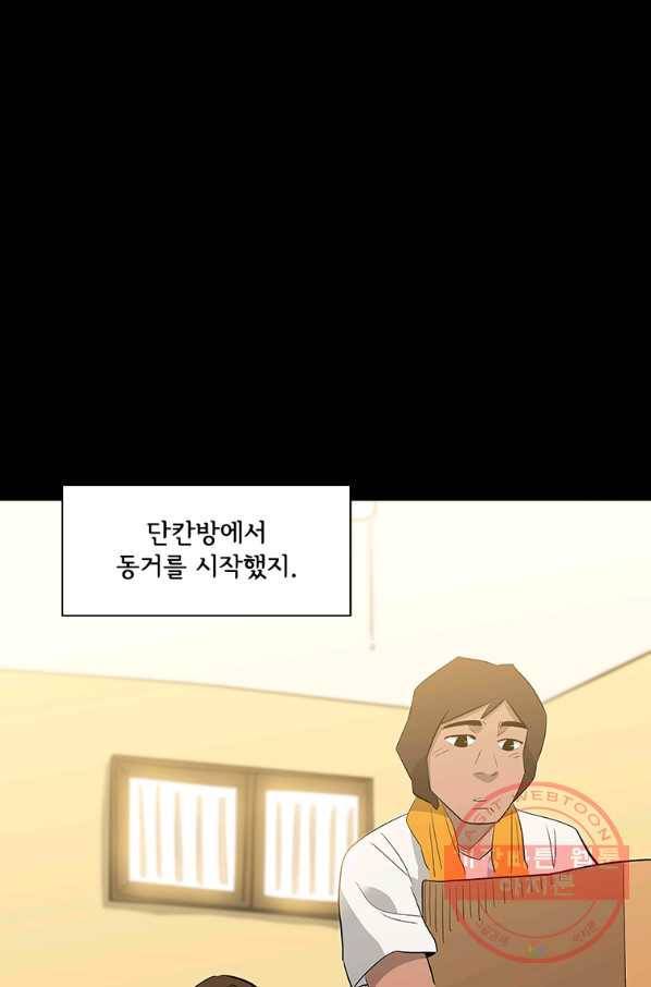 리매치 38화 도전자 15