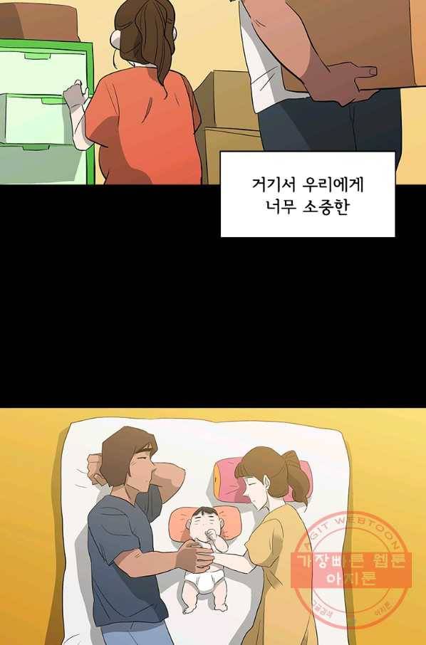 리매치 38화 도전자 16