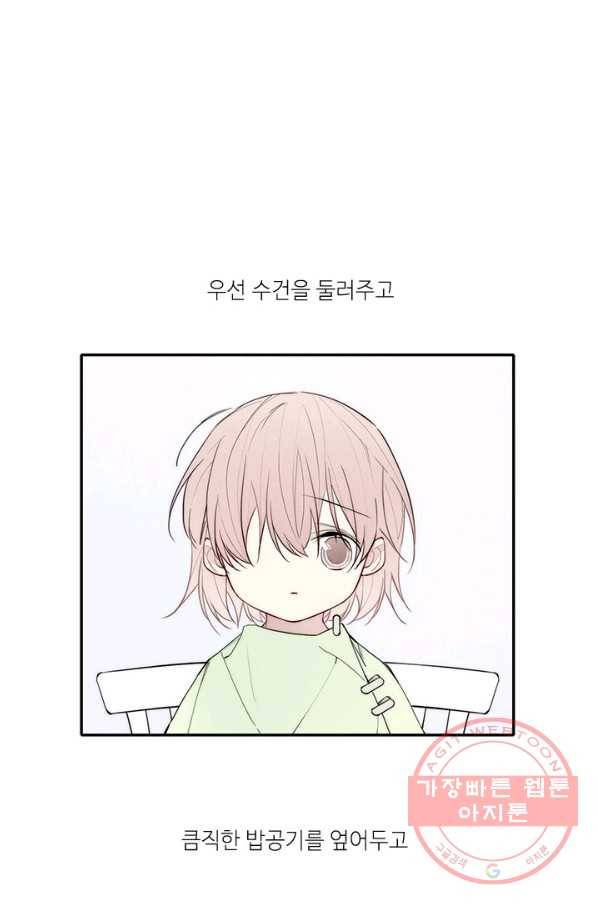 울어줘 125화 4
