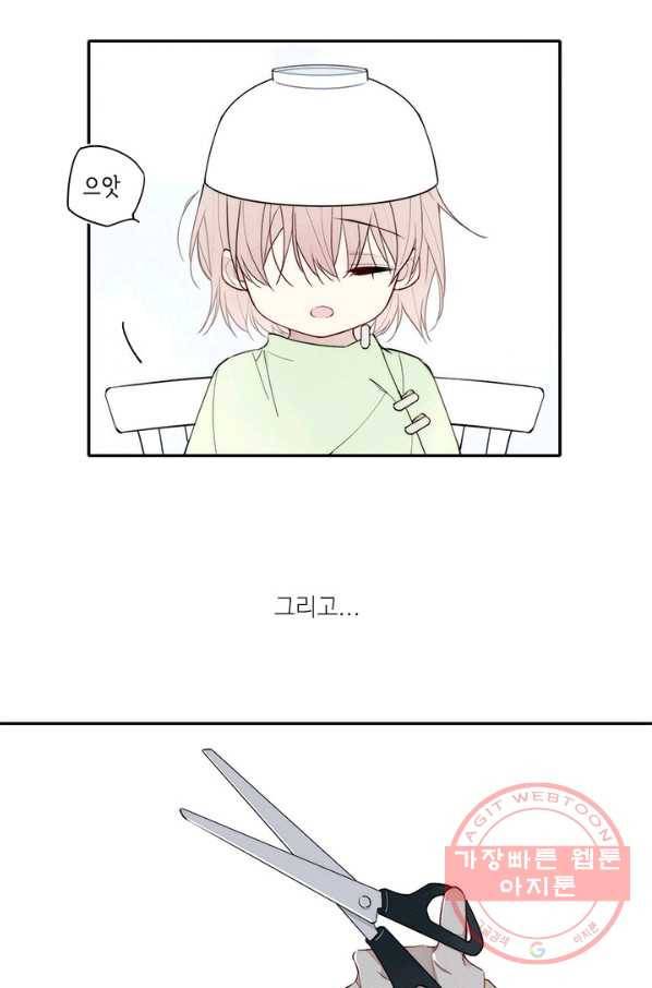 울어줘 125화 5