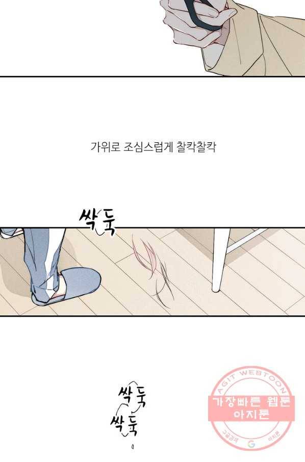 울어줘 125화 6