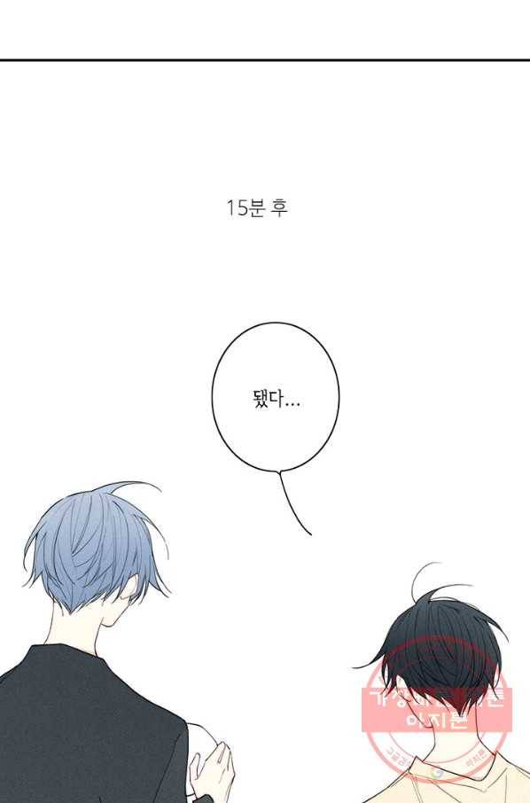 울어줘 125화 7