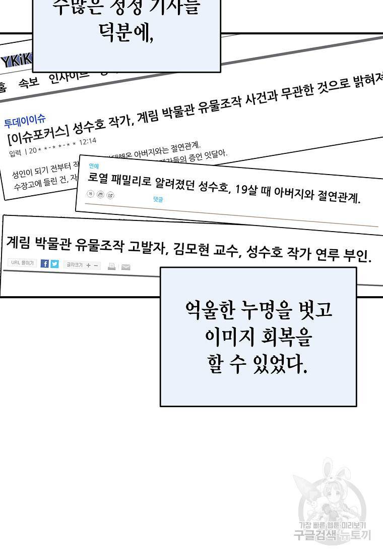 라이온 하트 79화 4