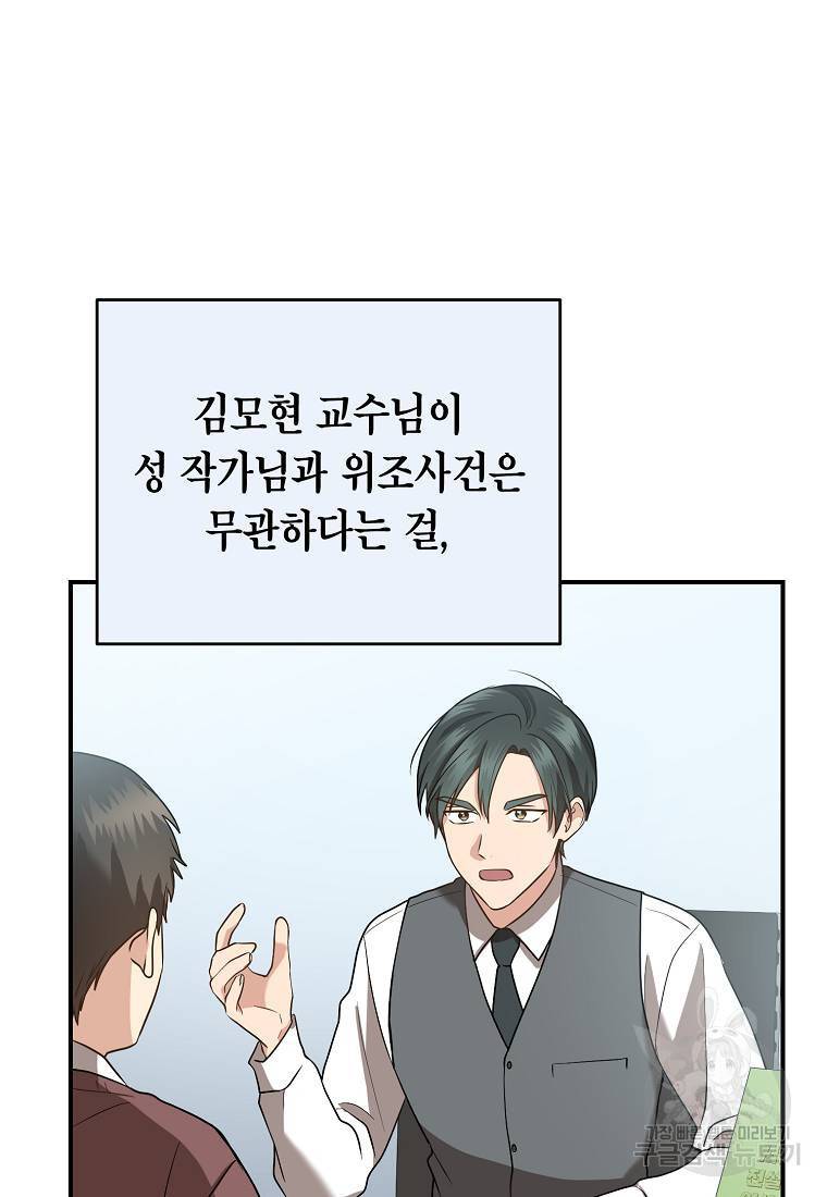 라이온 하트 79화 5