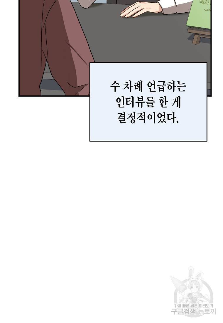 라이온 하트 79화 6
