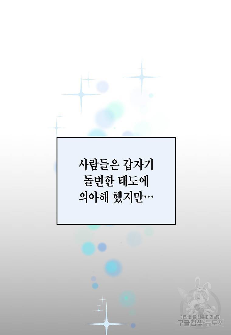 라이온 하트 79화 7