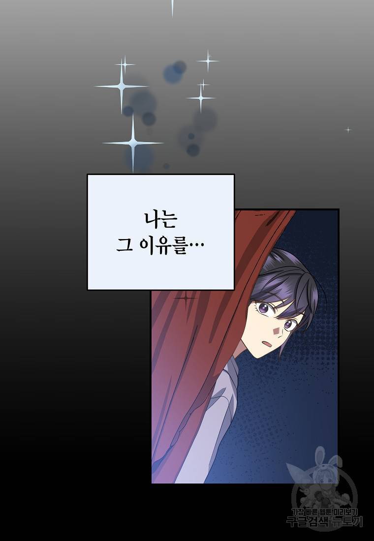 라이온 하트 79화 8