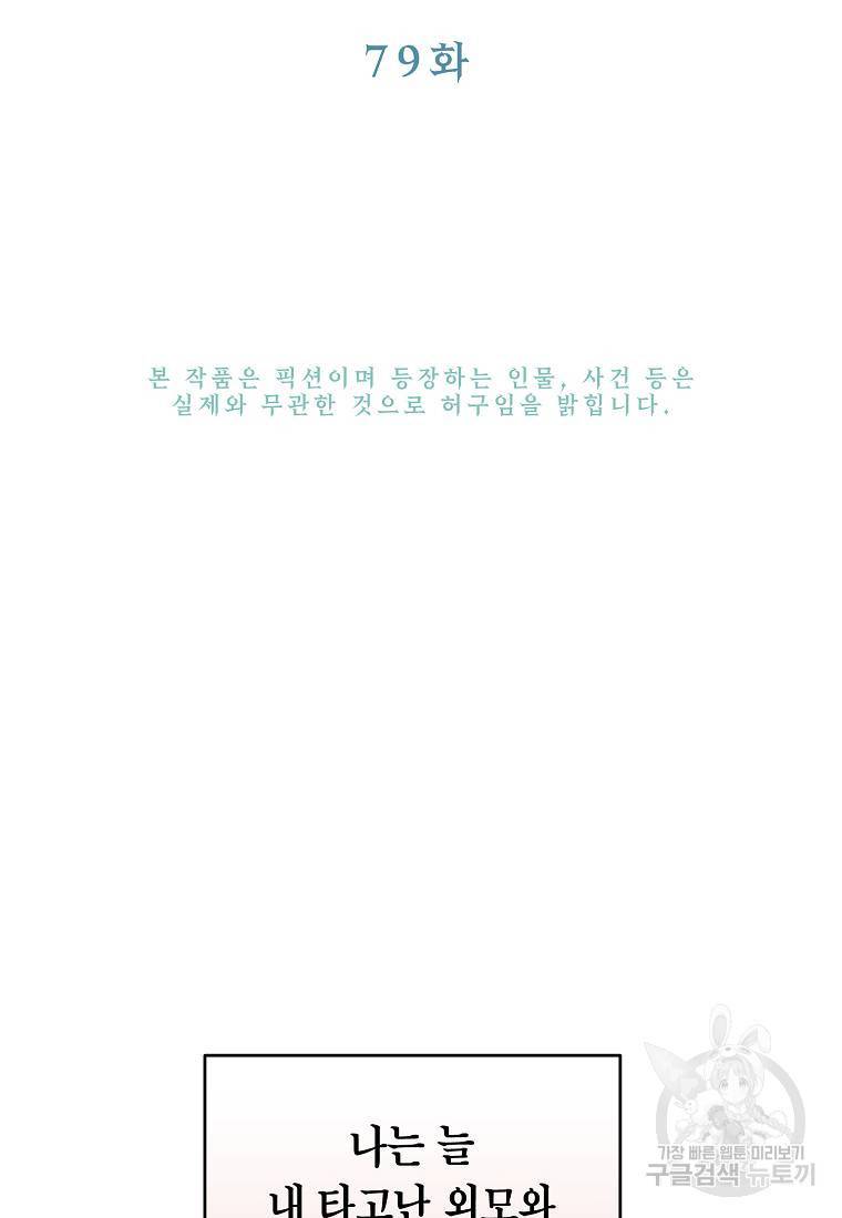 라이온 하트 79화 15