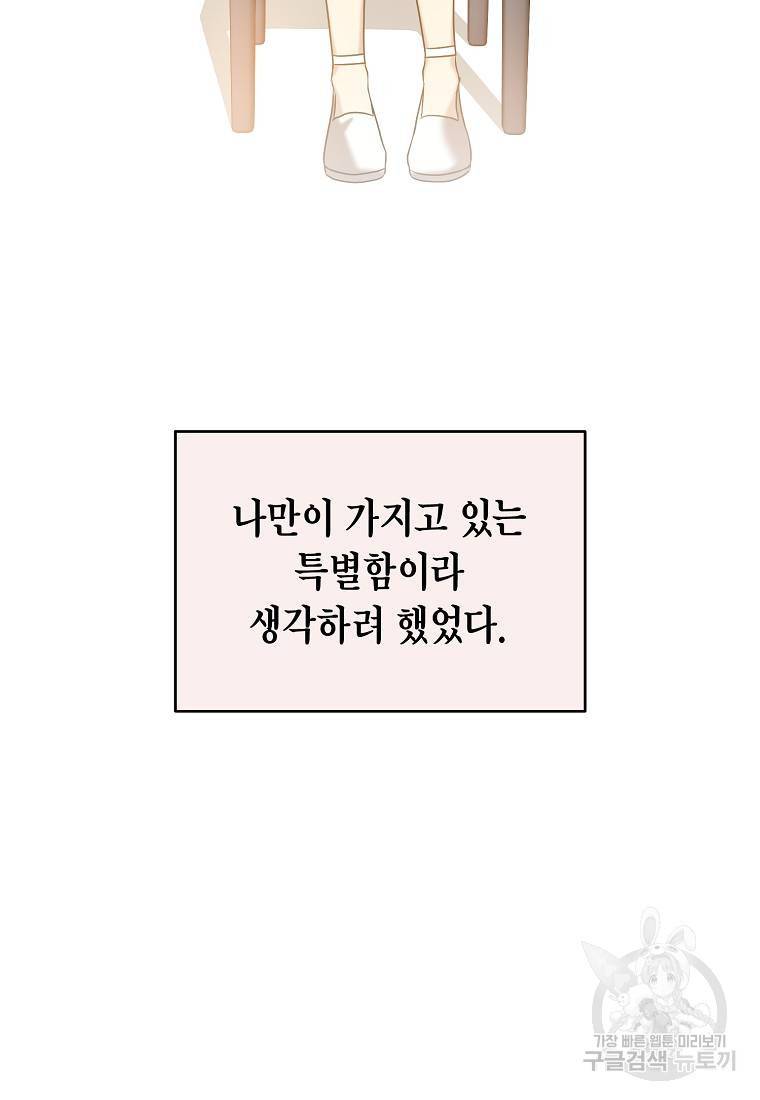 라이온 하트 79화 17