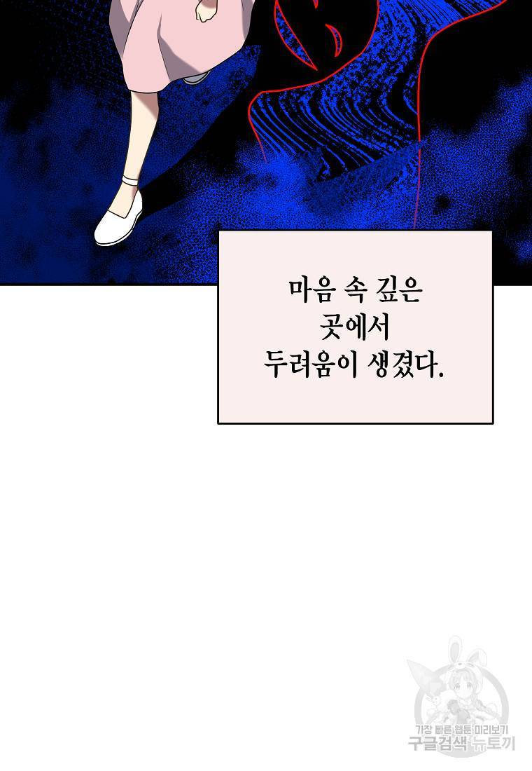 라이온 하트 79화 19