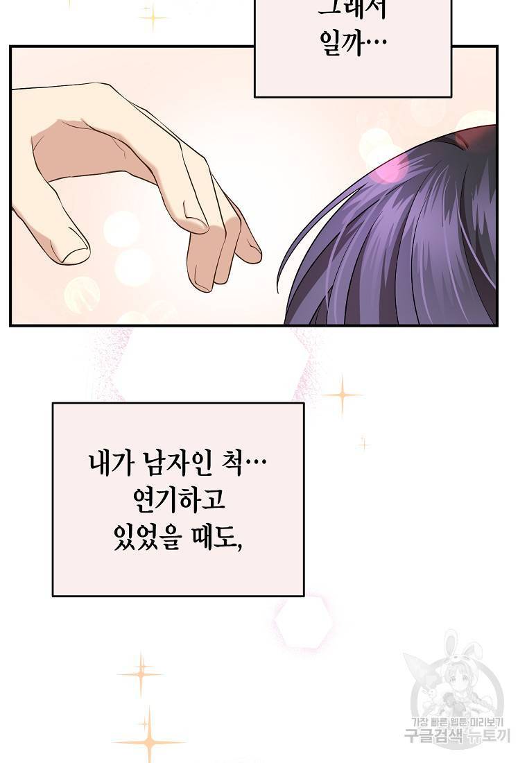 라이온 하트 79화 22