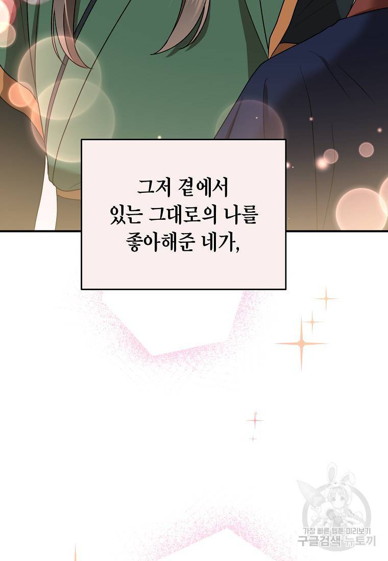 라이온 하트 79화 24