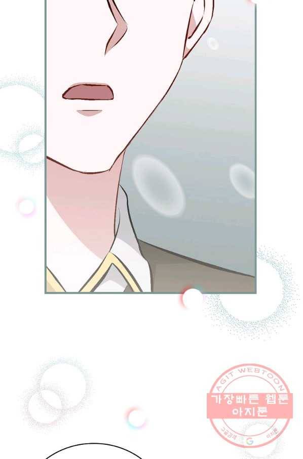 밥만 먹고 레벨업 90화 5
