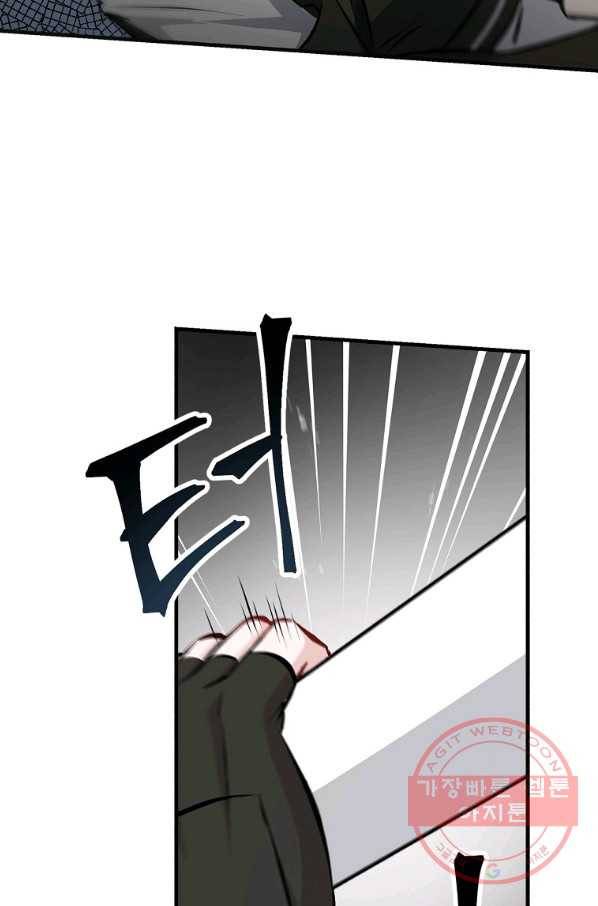 밥만 먹고 레벨업 90화 47