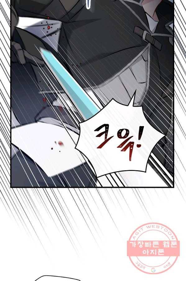 밥만 먹고 레벨업 90화 49