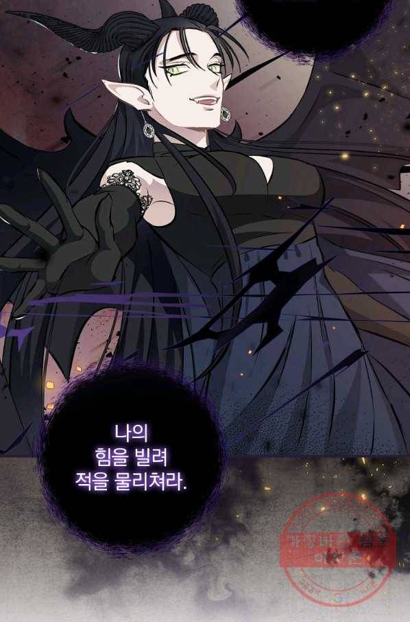 밥만 먹고 레벨업 90화 73