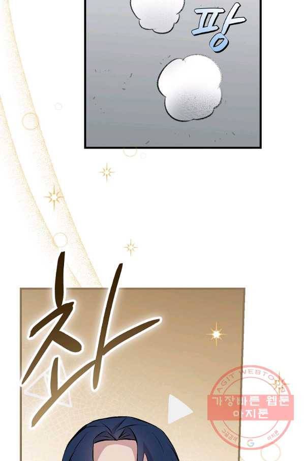 밥만 먹고 레벨업 90화 83