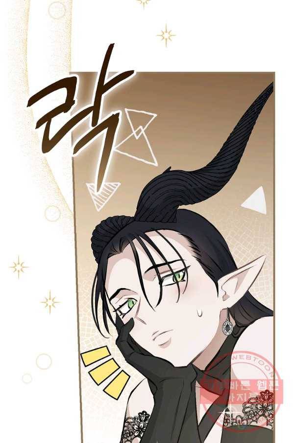 밥만 먹고 레벨업 90화 86
