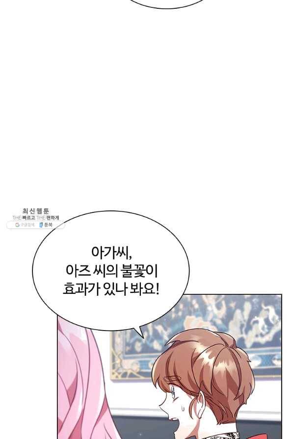 이혼당했지만 재벌입니다 23화 6