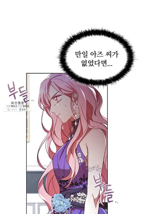 이혼당했지만 재벌입니다 23화 11