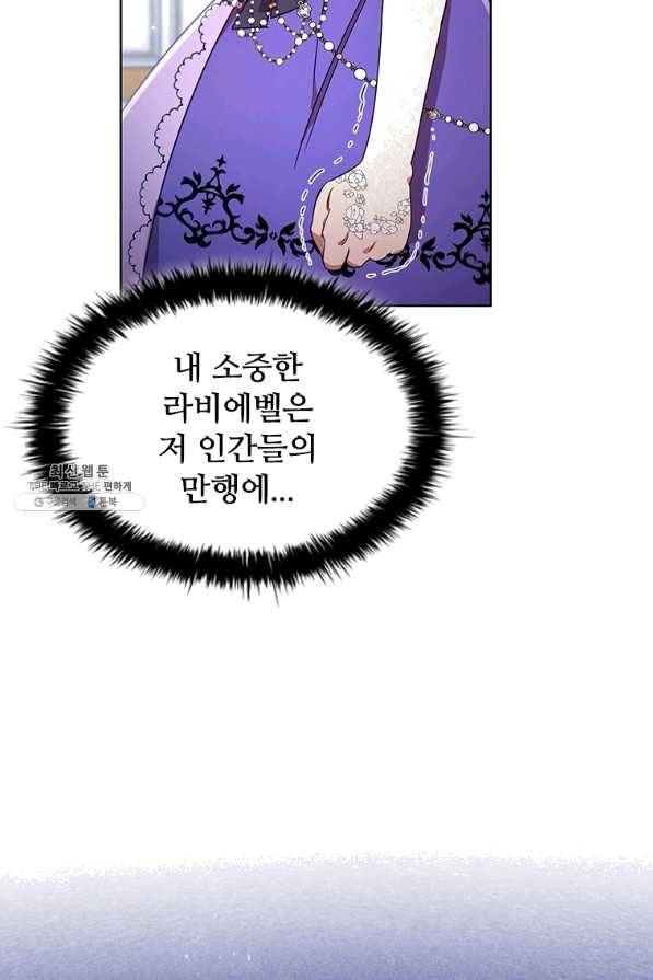이혼당했지만 재벌입니다 23화 12