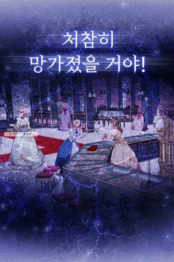 이혼당했지만 재벌입니다 23화 13