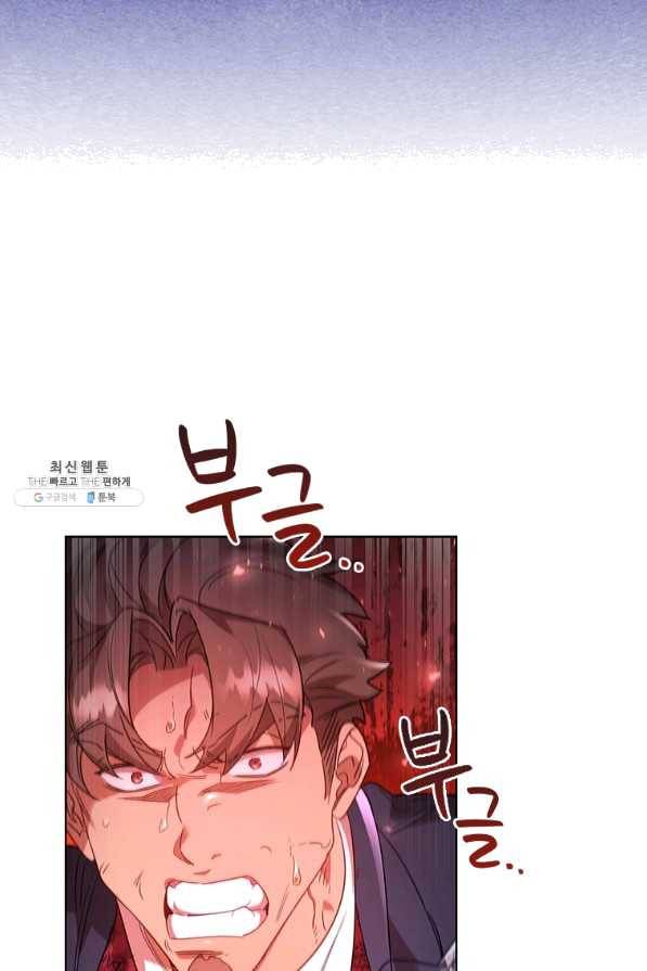 이혼당했지만 재벌입니다 23화 14