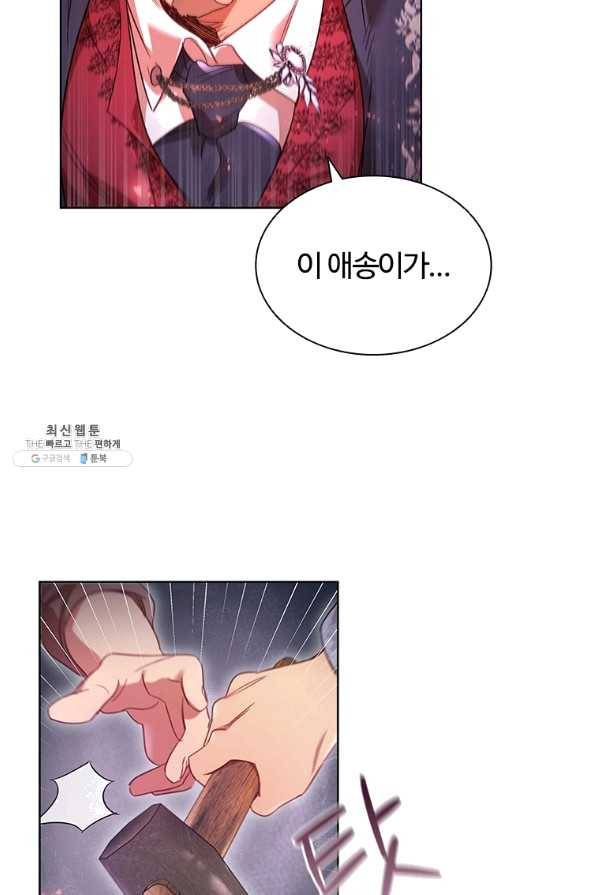 이혼당했지만 재벌입니다 23화 15