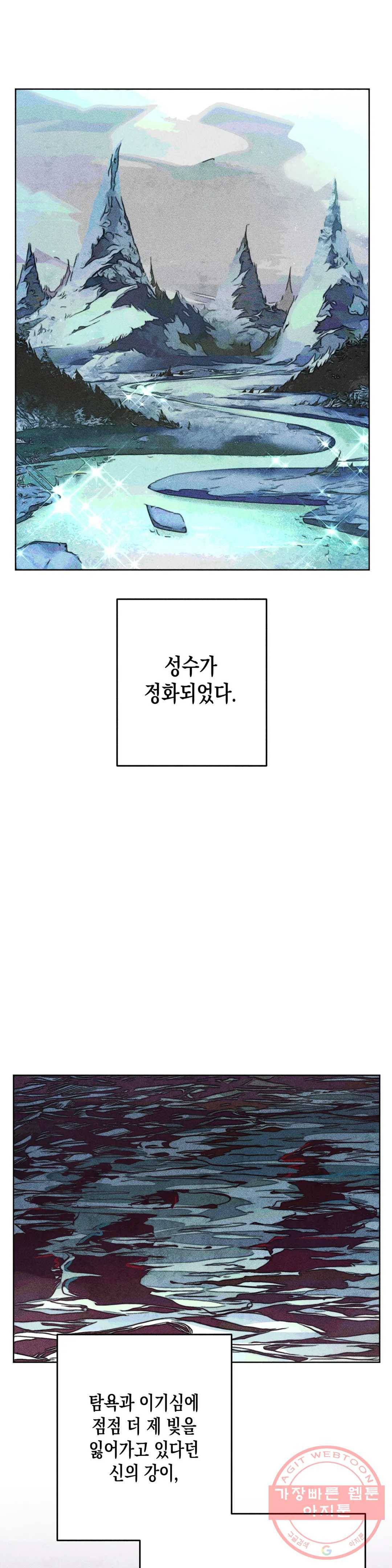 구원하는 법 참 쉽습니다 20화 축제 즐기는 법 참 쉽습니다 (2) 1