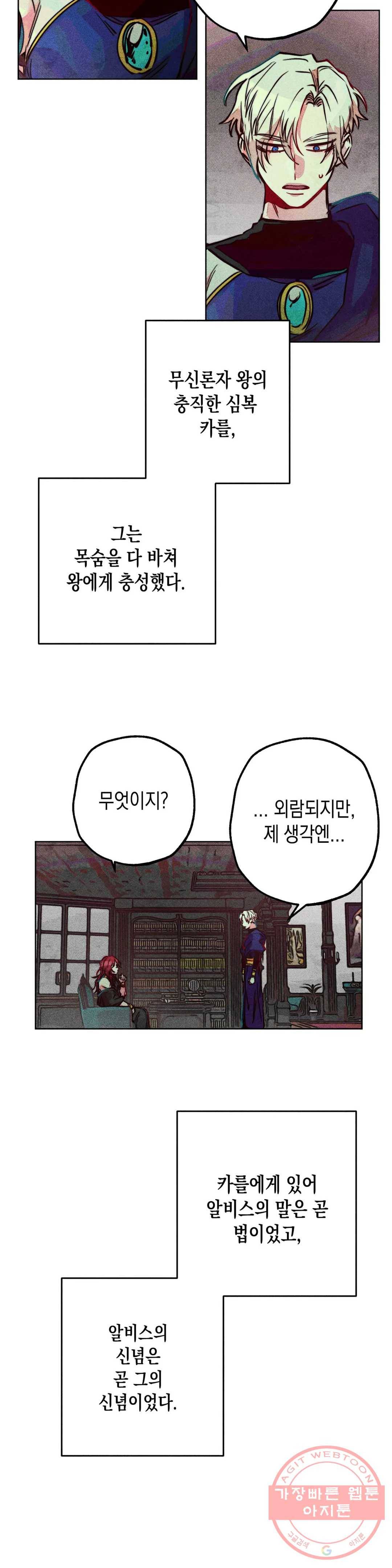 구원하는 법 참 쉽습니다 20화 축제 즐기는 법 참 쉽습니다 (2) 9