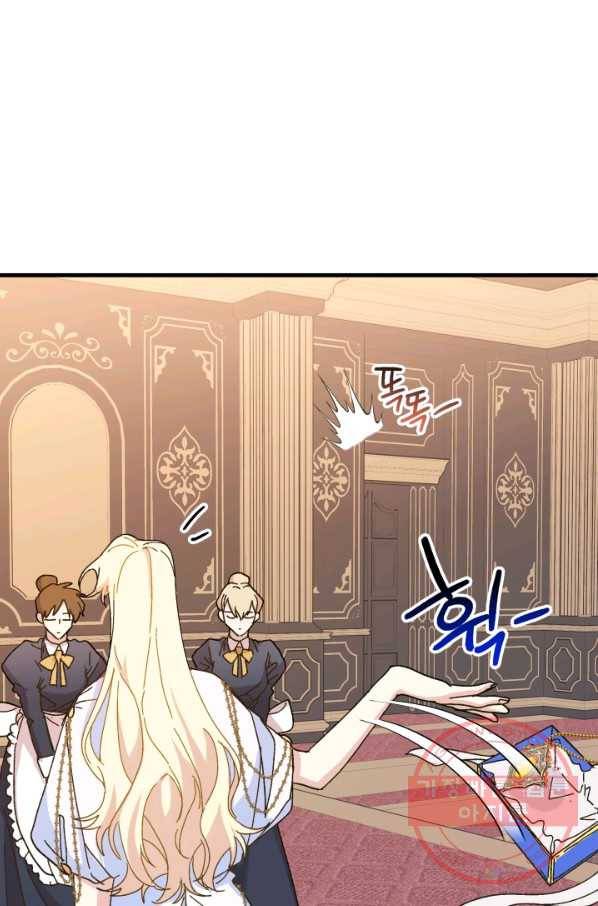 왕녀는 미친 척을 한다 42화 3