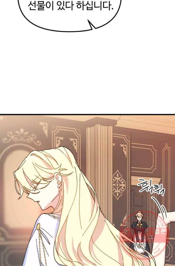왕녀는 미친 척을 한다 42화 10