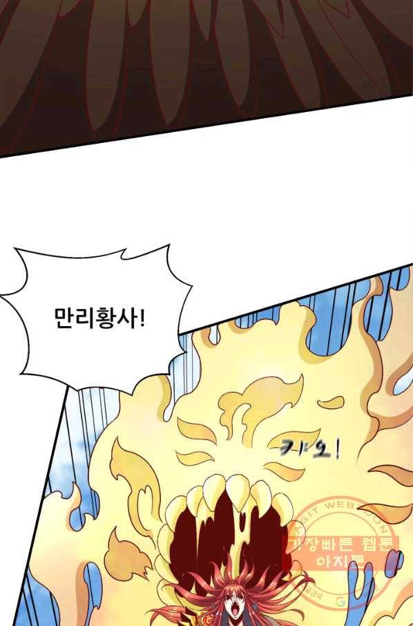 도시의 전설:243화 3