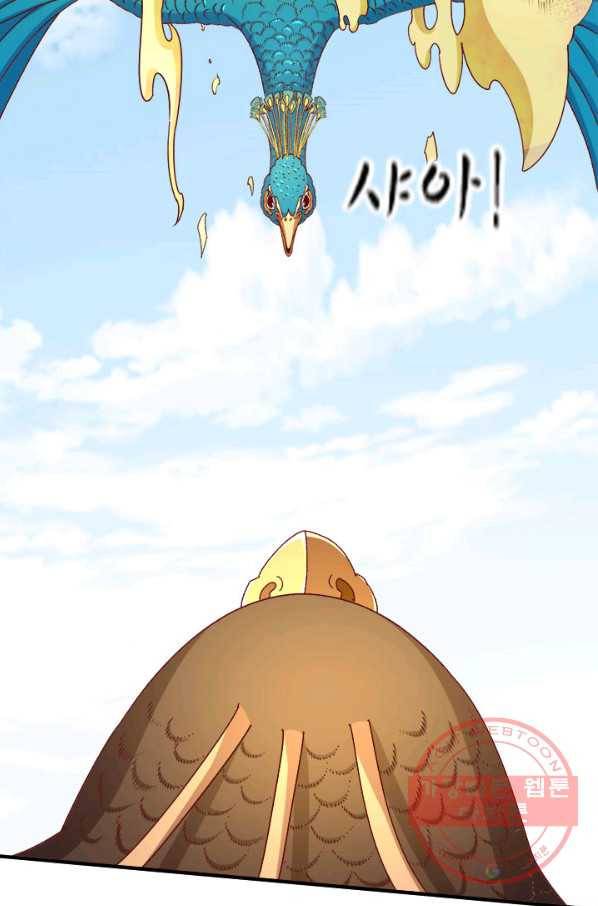 도시의 전설:243화 5