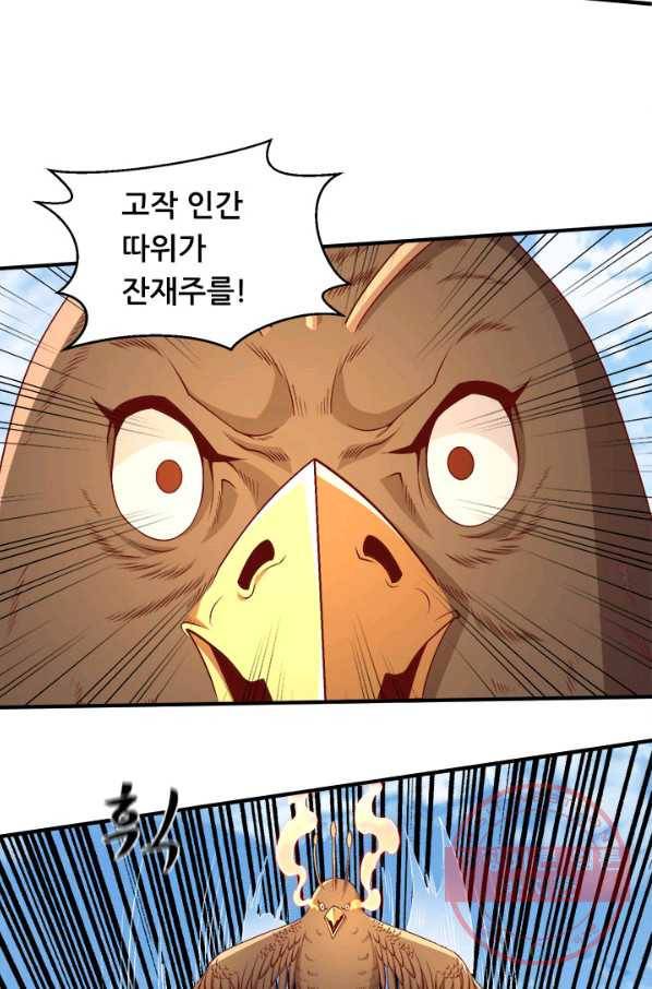 도시의 전설:243화 6