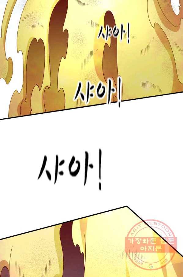 도시의 전설:243화 8