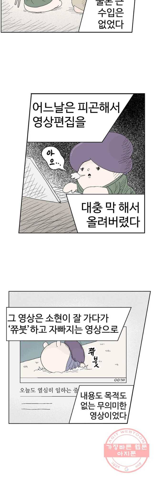이상징후 19화 비섯 사람2(3) 7