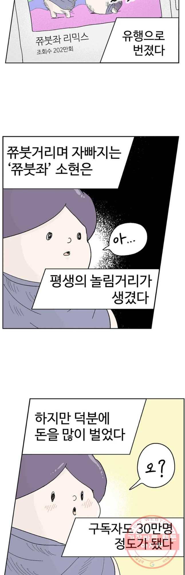 이상징후 19화 비섯 사람2(3) 9
