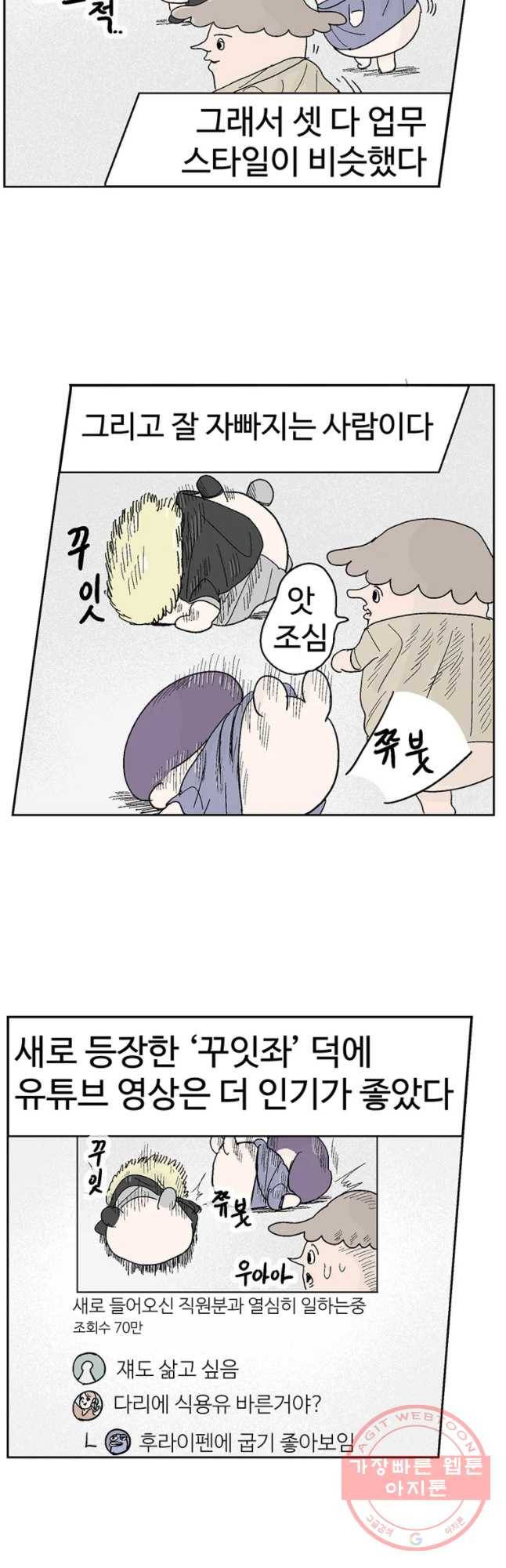 이상징후 19화 비섯 사람2(3) 13