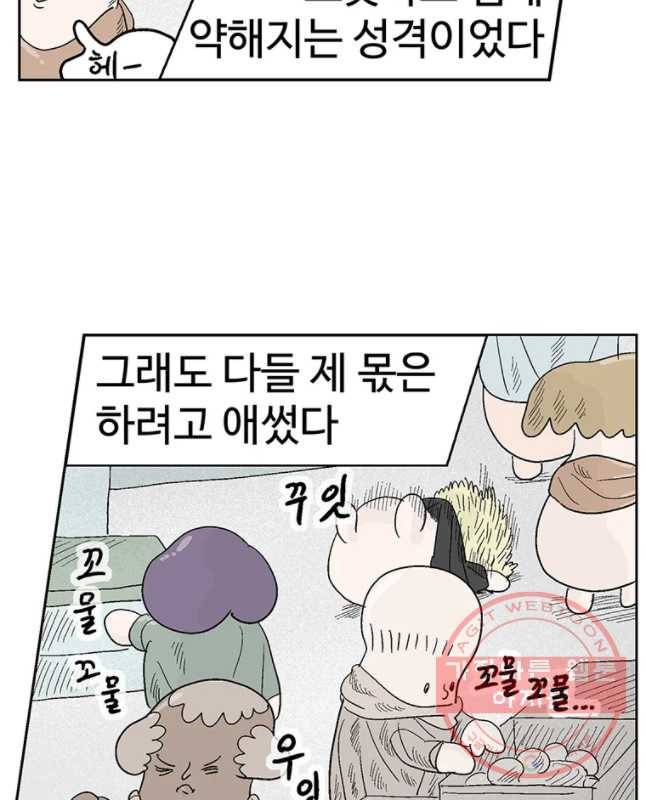 이상징후 19화 비섯 사람2(3) 15