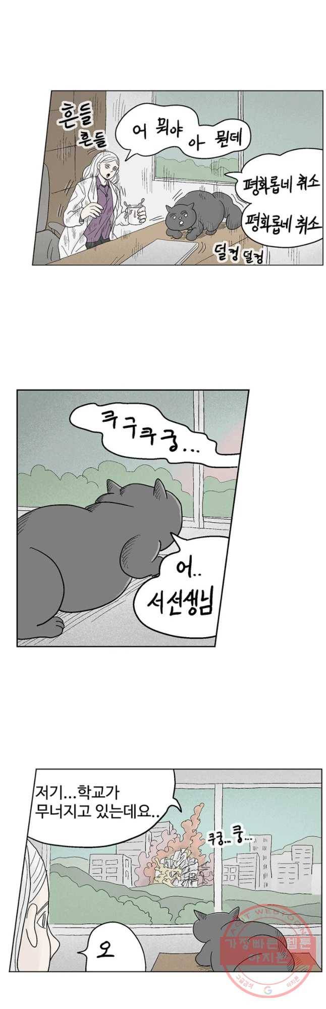 이상징후 19화 비섯 사람2(3) 20