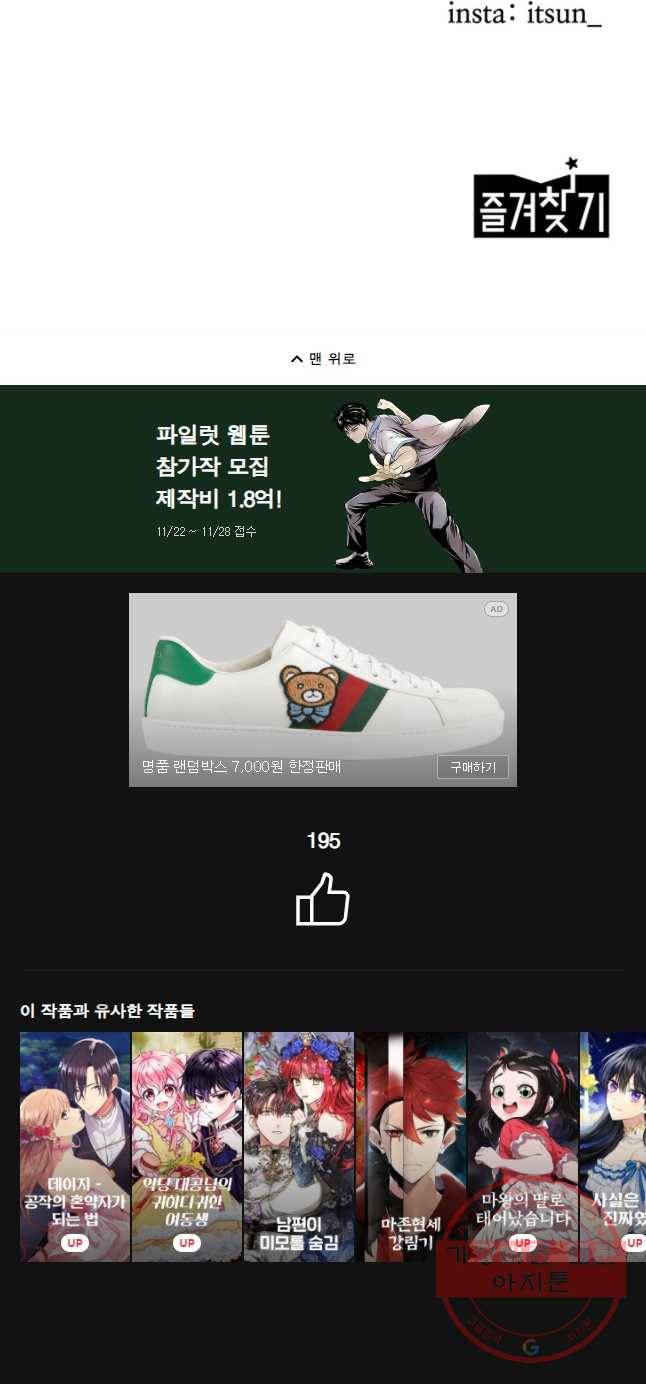 이상징후 19화 비섯 사람2(3) 22