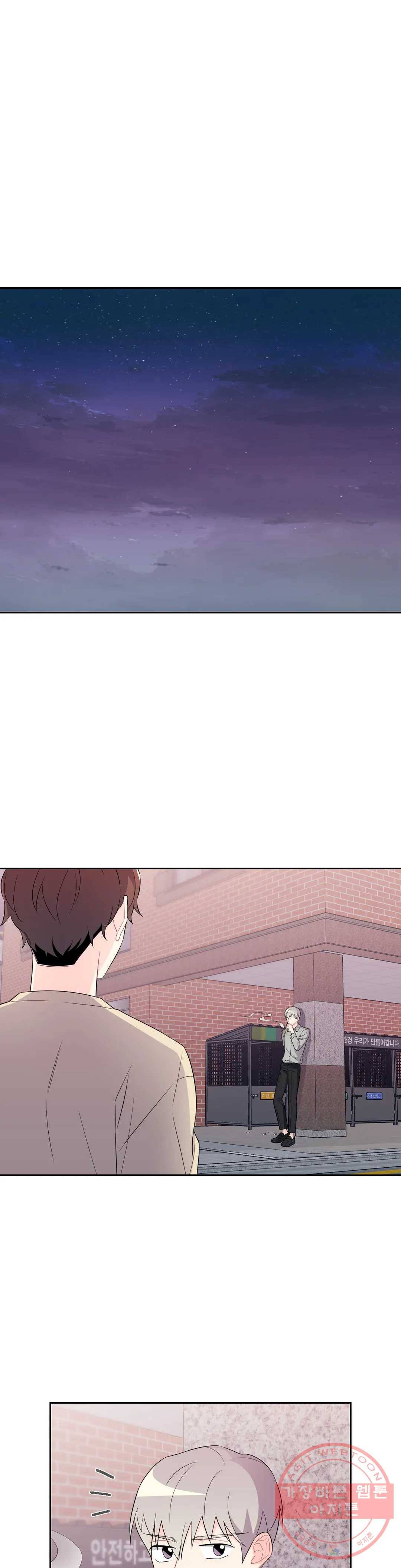 정당한 기만 57화 외전 7화 1
