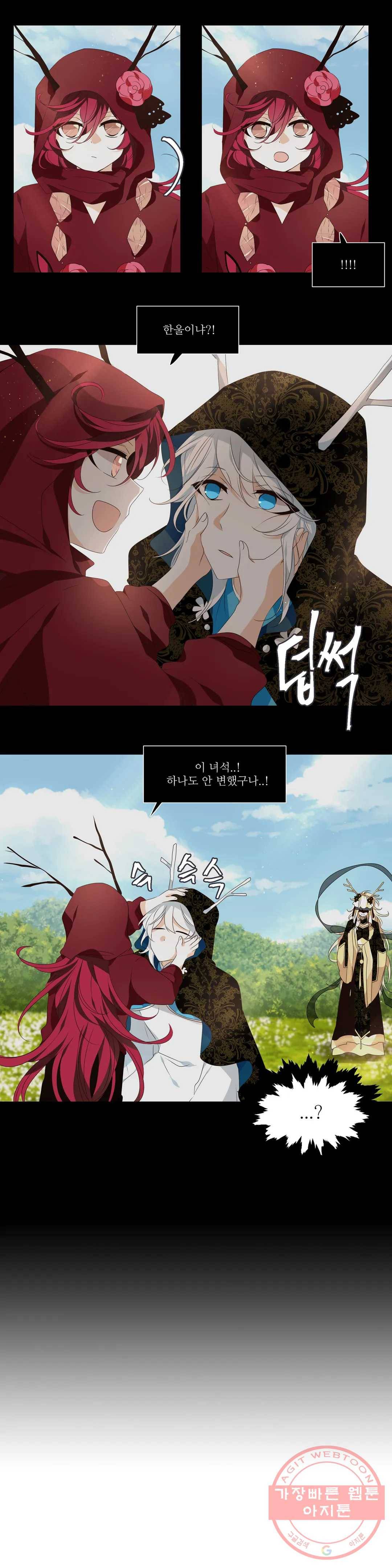 천지해 450화 빛이 걷는 길 1화 4