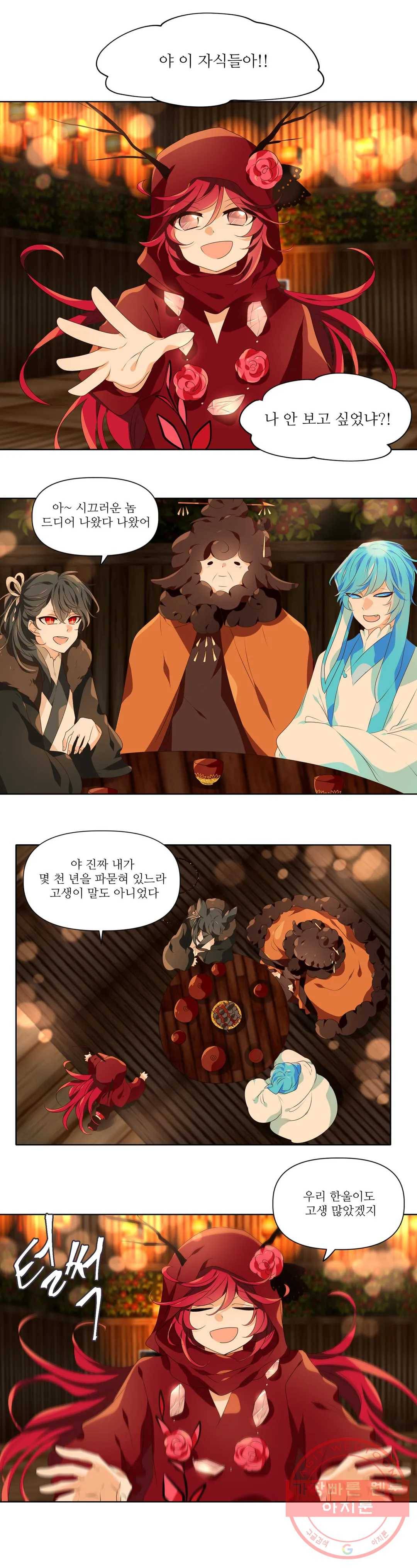 천지해 450화 빛이 걷는 길 1화 5