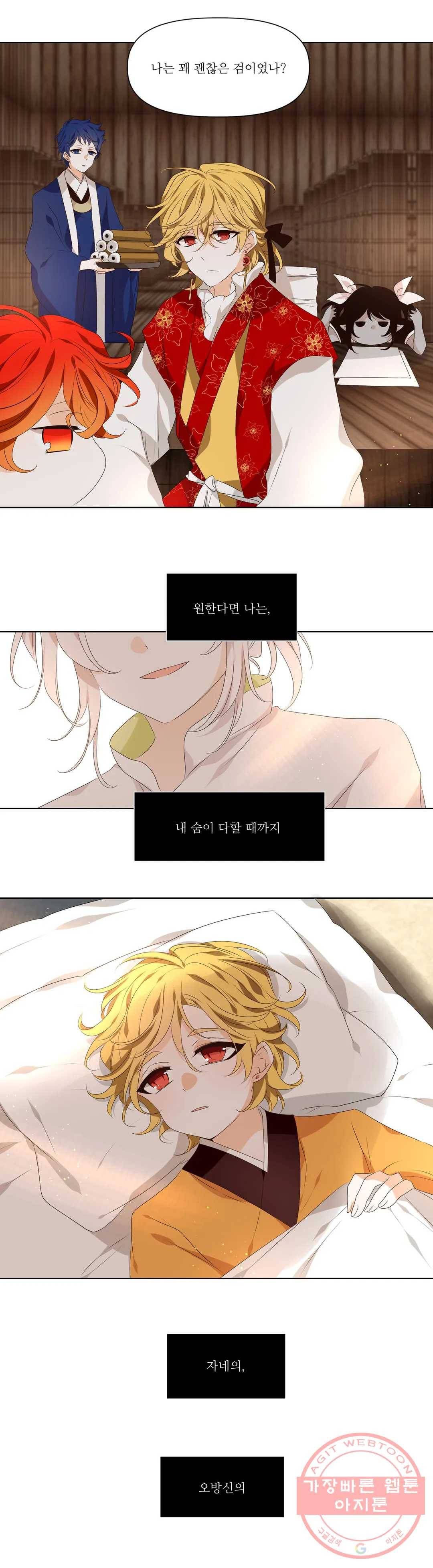 천지해 450화 빛이 걷는 길 1화 13