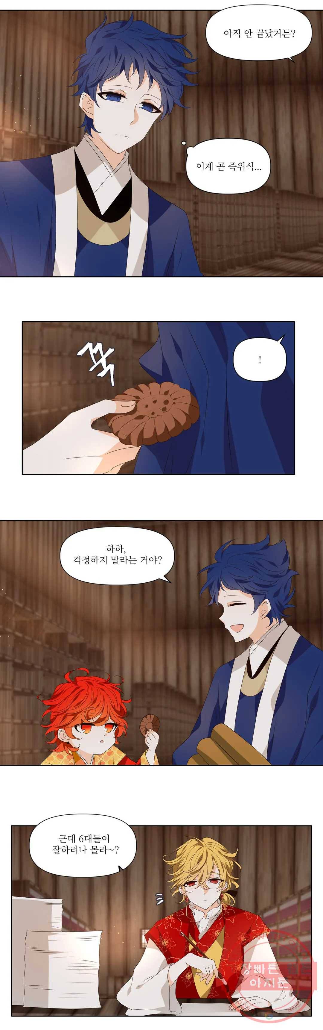 천지해 450화 빛이 걷는 길 1화 15